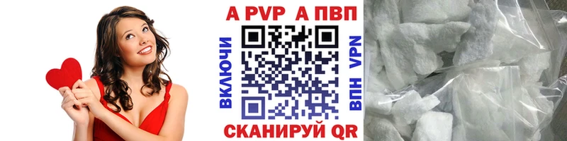 APVP Crystall  Купить закладки  Усинск 