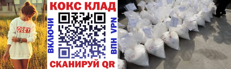 Купить где  Усинск  КОКАИН Колумбийский 