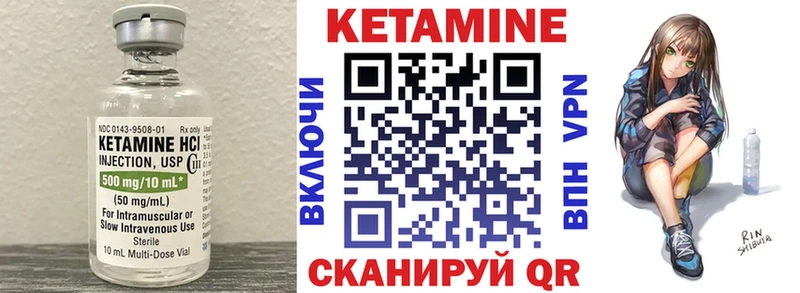 КЕТАМИН VHQ Усинск