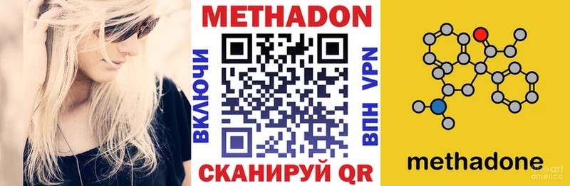 МЕТАДОН белоснежный  Купить закладки  Усинск 
