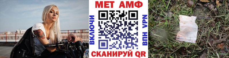 Купить где  Усинск  МЕТАМФЕТАМИН винт 